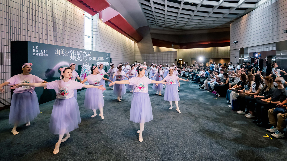 音樂響起，60位長者在香港文化中心以從容而優雅的姿態，呈現他們在「香港芭蕾舞團x華懋集團 銀髮芭蕾推廣大使訓練營」學習成果。