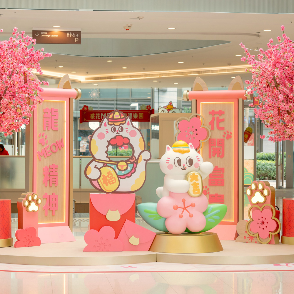 Love and Blessings at the "Peach Blossom Meow Fortune Garden"