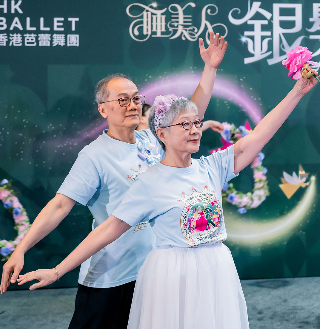 郭國全  梁麗蘊  「銀髮芭蕾」推廣大使