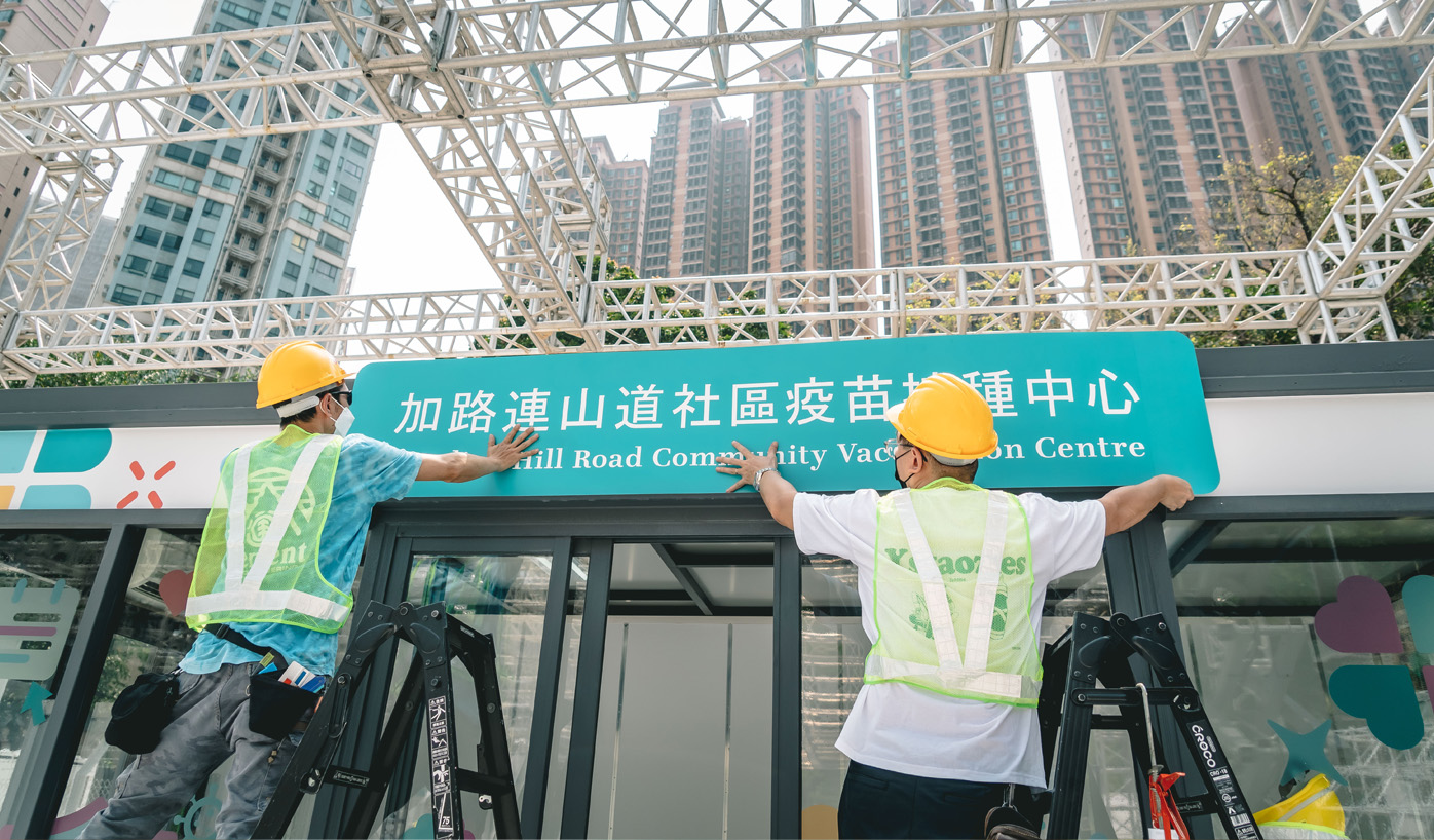 Team Spirit Delivers Hong Kong’s Largest Vaccine Centre on Private Property