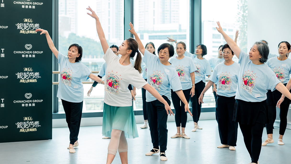 由華懋集團與香港芭蕾舞團攜手舉辦的訓練營中，以經典芭蕾舞劇《睡美人》為主題，讓長者參與一連串學習體驗。