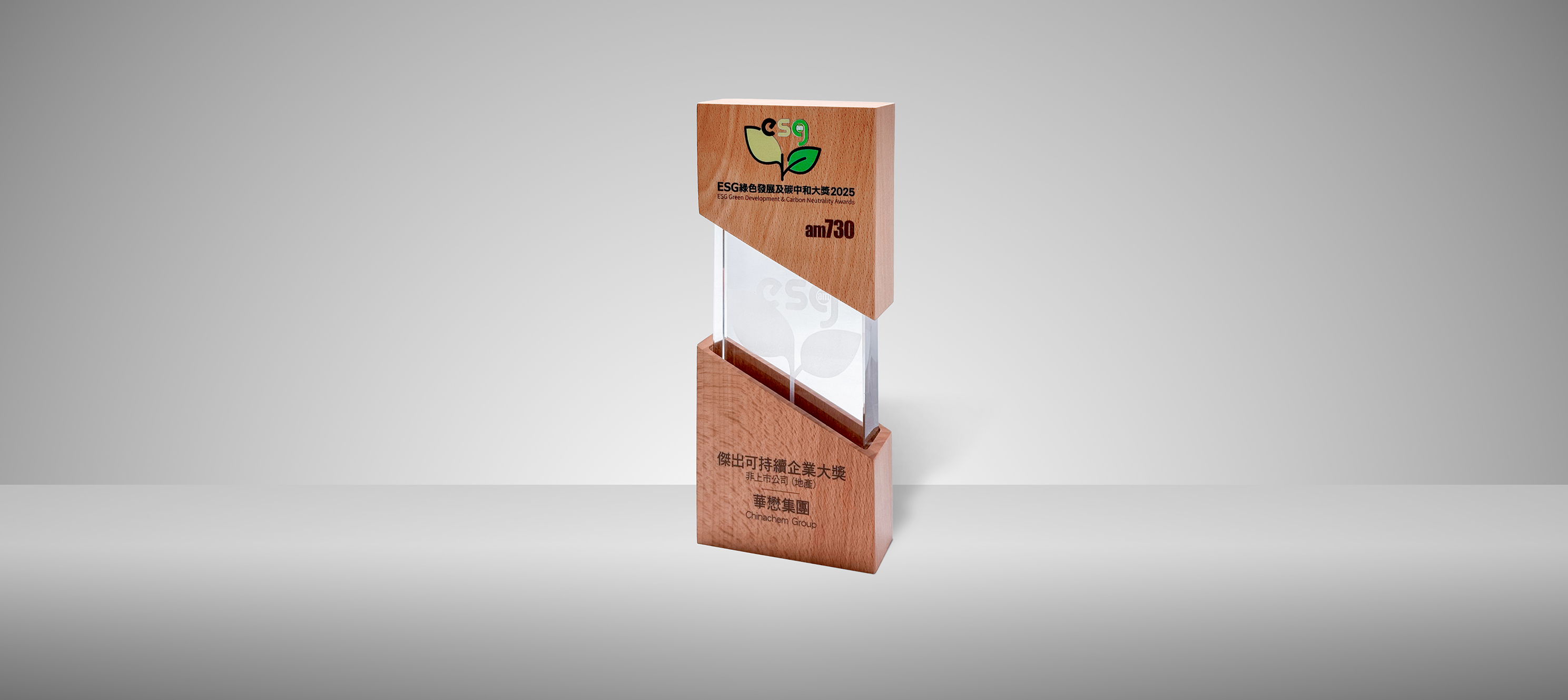 ESG Green Development and Carbon Neutrality Awards 2025 | Outstanding Sustainable Enterprise Award | Non-listed Company (Property) | Chinachem Group