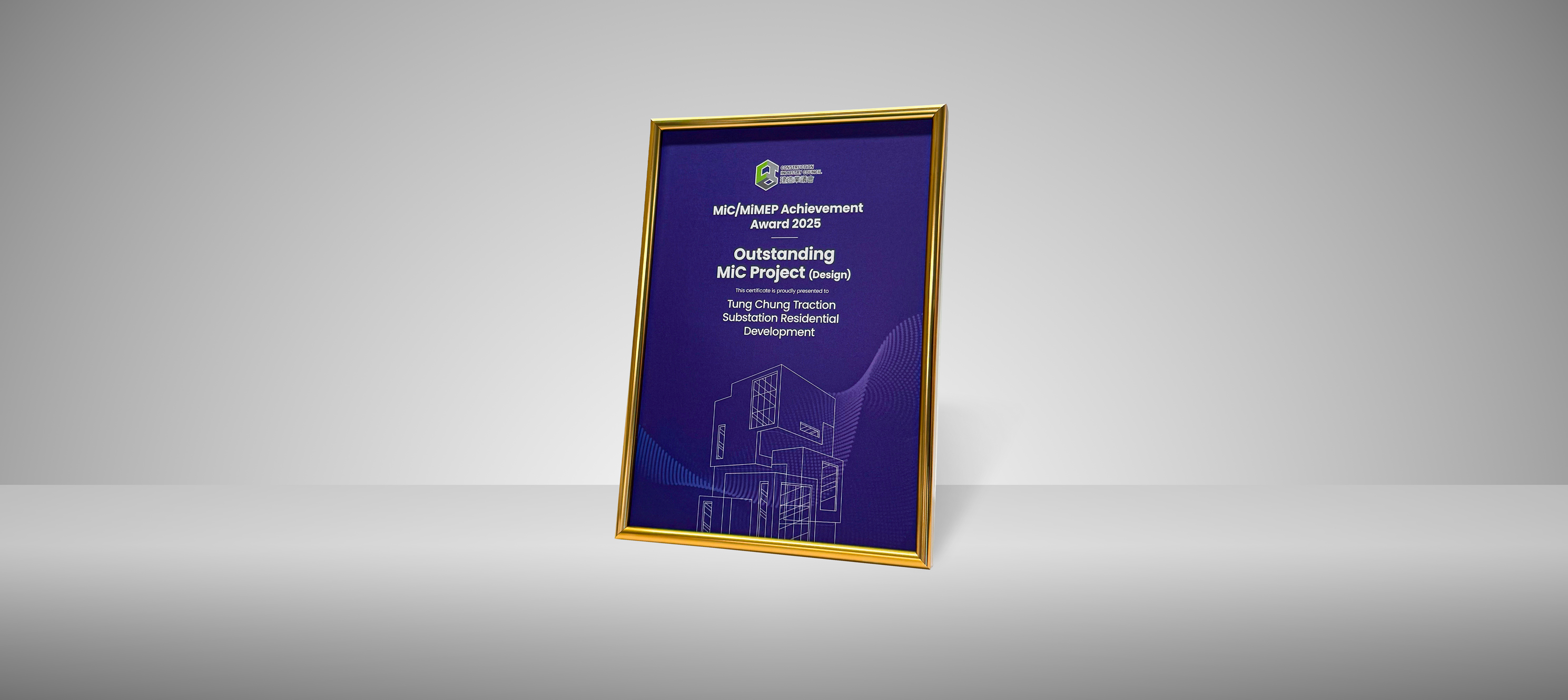 MiC/MiMEP Achievement Award 2025 | Outstanding MiC Project (Design) | Tung Chung Traction Substation Residential Development
