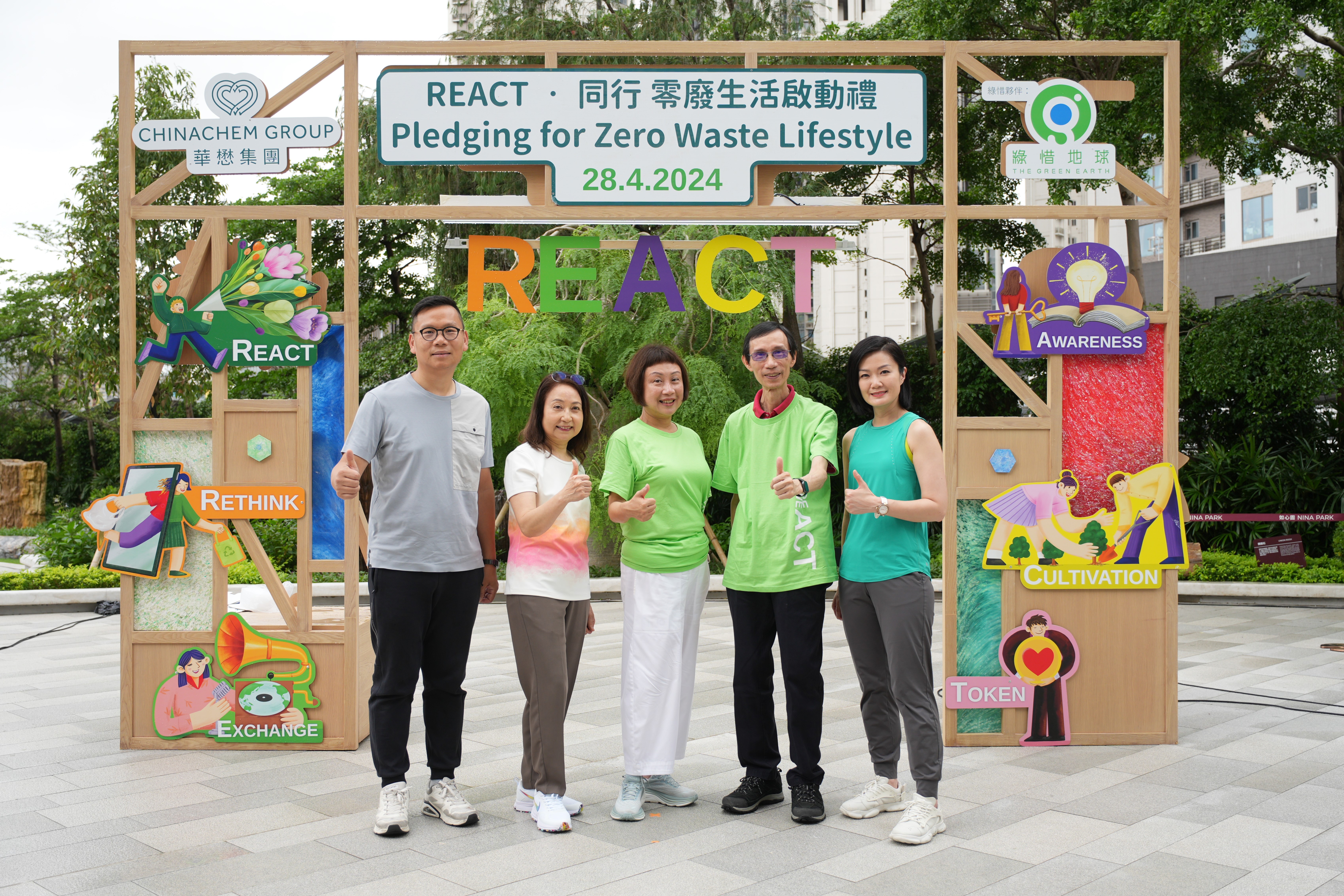 “REACT ‧ 同行 零废生活”活动系列：多个慈善团体和社会企业于如心园共同协作，推广将零废生活习惯与环境可持续发展理念融入日常生活。