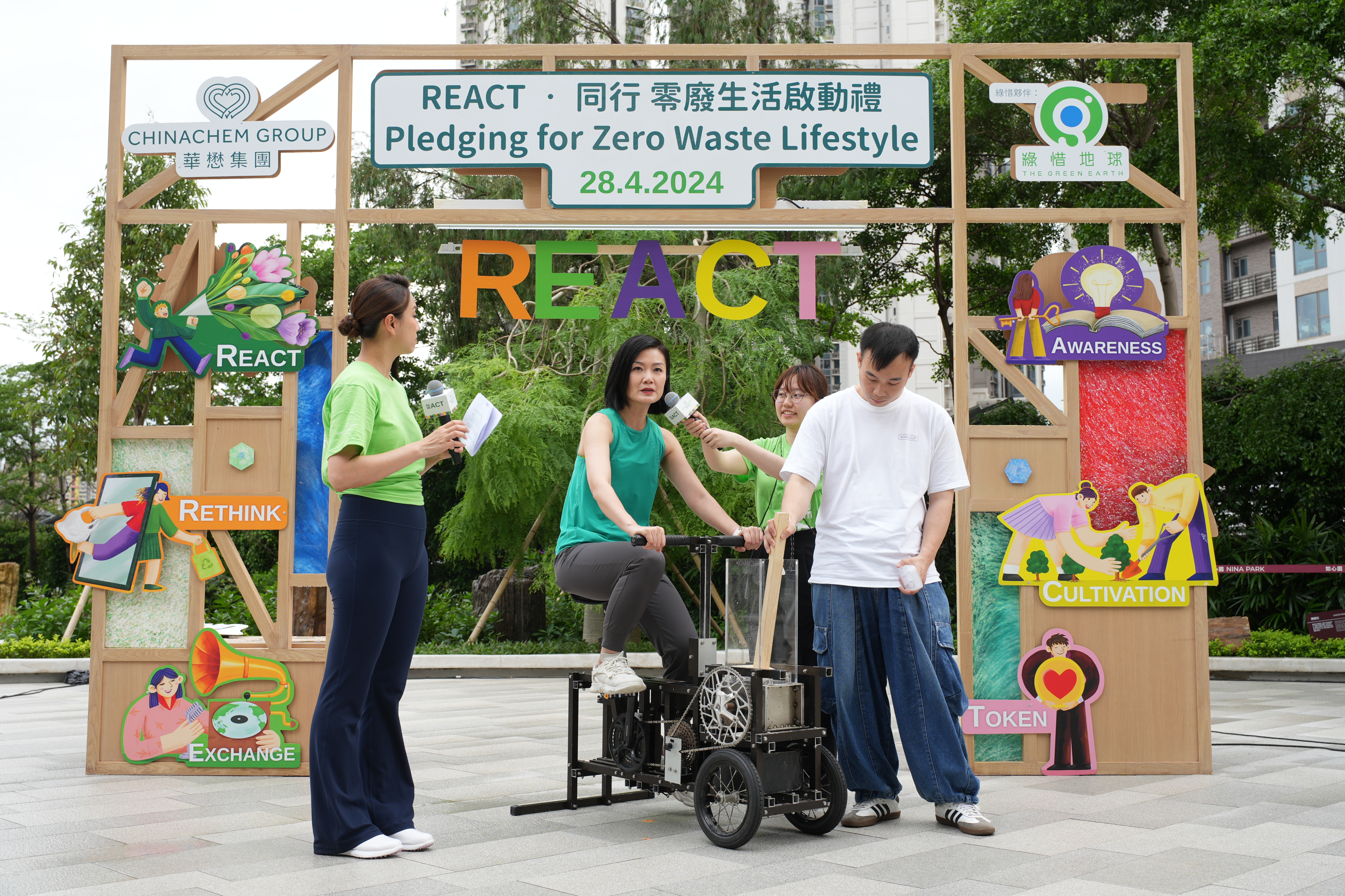资深传媒人方健仪于如心园“REACT ‧ 同行 零废生活启动礼”试踩特制单车：通过单车运转将塑胶压成碎片，并分享减少使用塑胶之生活心得与环保策略。
