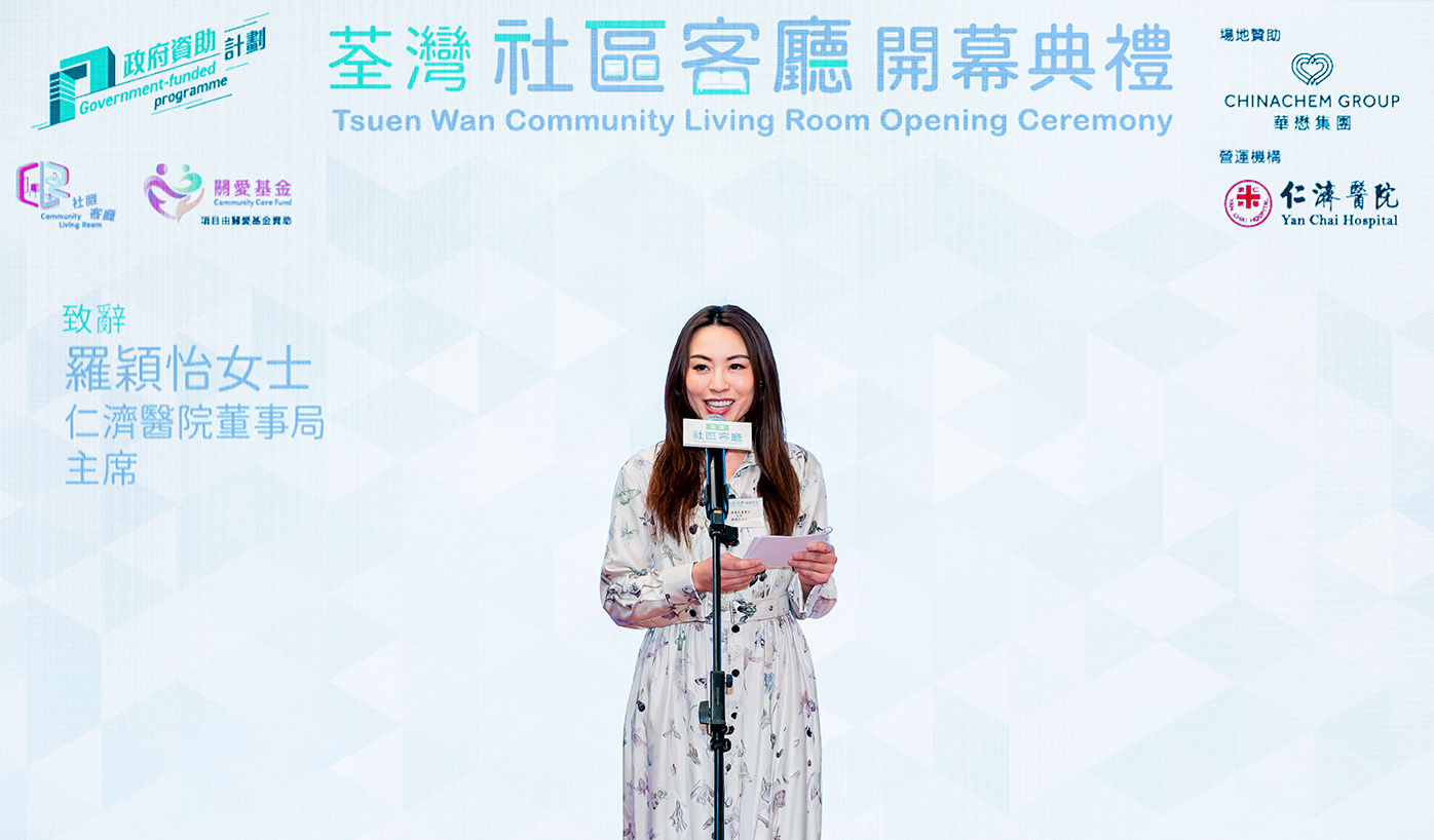 The Tsuen Wan Community Living Room is operated by Yan Chai Hospital.
