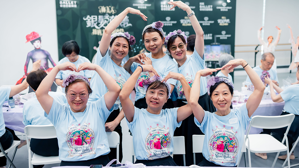 由华懋集团与香港芭蕾舞团携手举办的训练营中，以经典芭蕾舞剧《睡美人》为主题，让长者参与一连串学习体验。