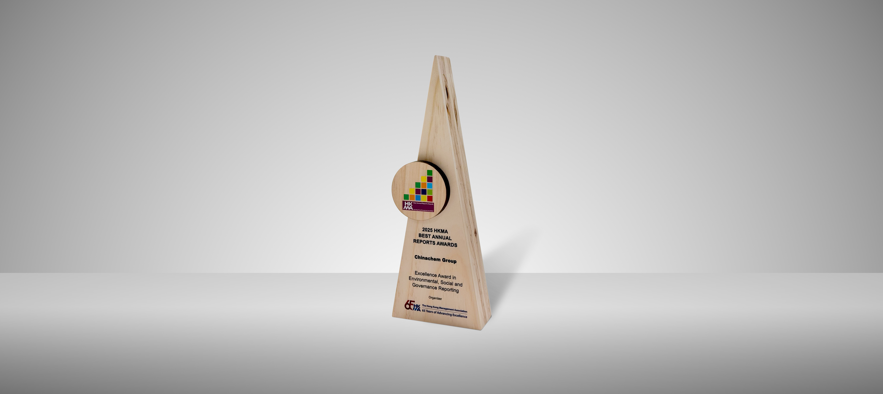 2025 HKMA BEST ANNUAL REPORTS AWARDS