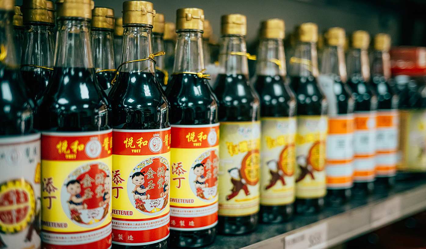 悦和酱园