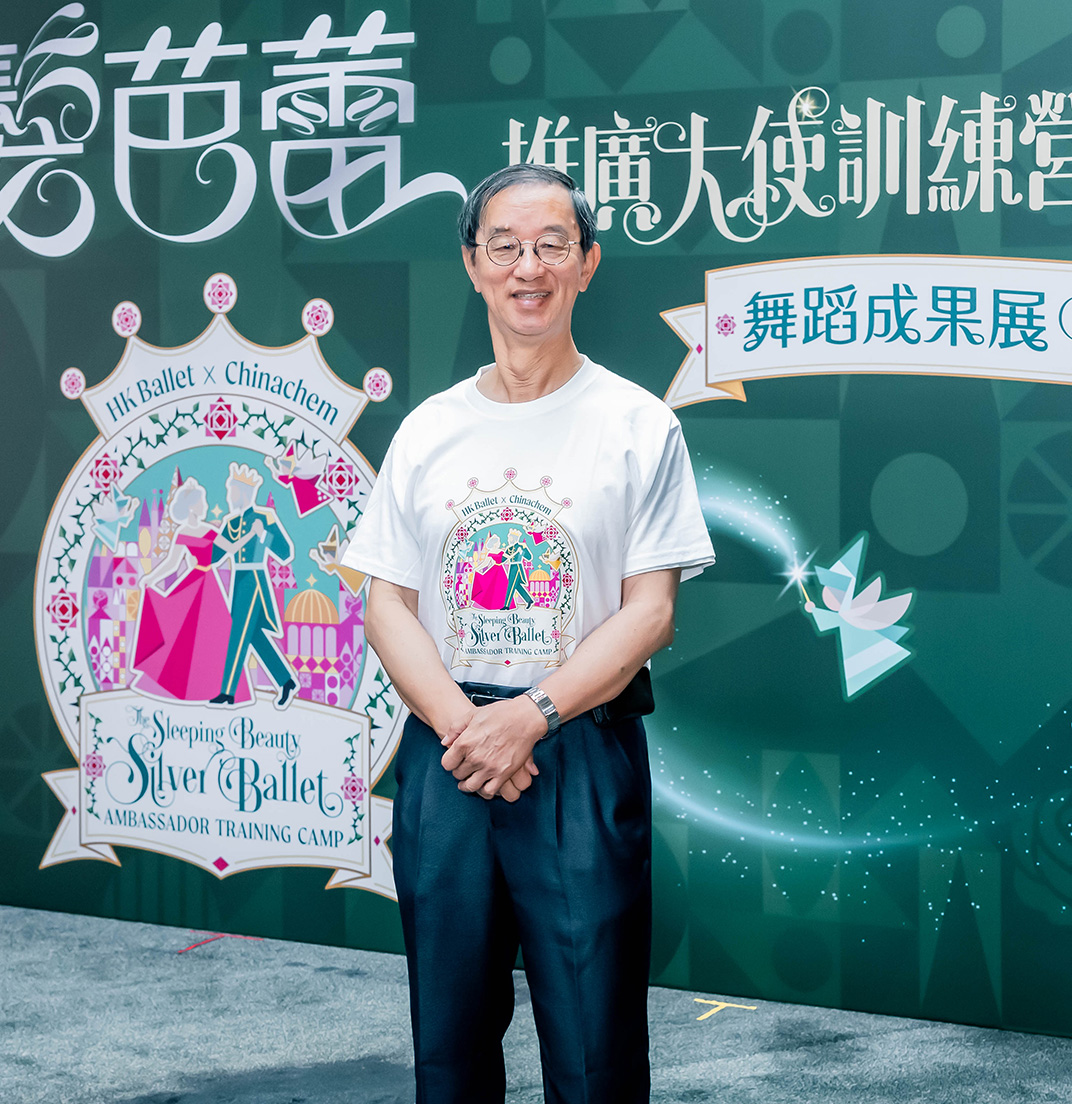 林超英　「银发芭蕾」星级推广大使