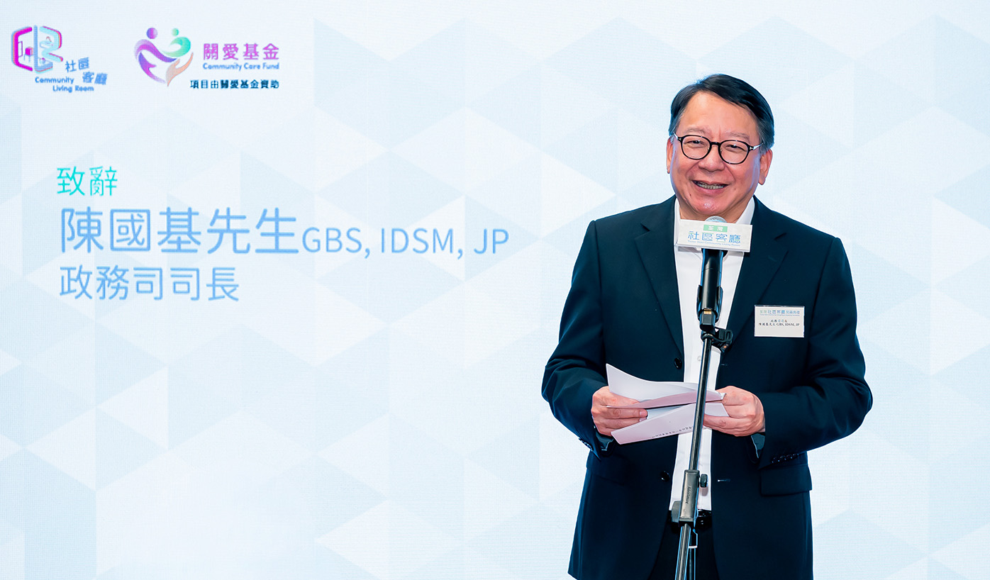 政务司司长陈国基, GBS, IDSM, JP于荃湾社区客厅开幕典礼上致辞。