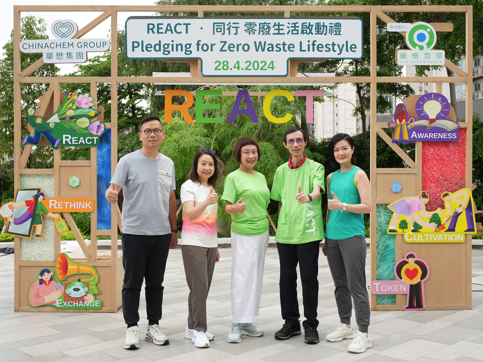 「REACT ‧ 同行全民减废」活动系列获得各个慈善团体和社会企业全力支持