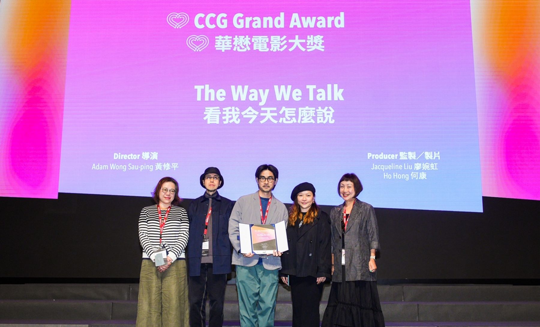 ccg-grand-award-1